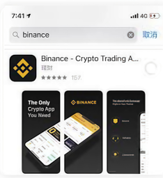 币安Binance中文官网直达链接 币安交易所苹果iOS版下载入口 - 币圈网
