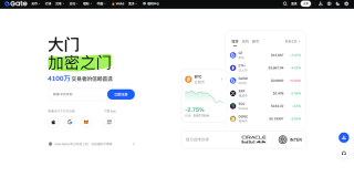 Gate.io芝麻开门加密货币交易平台入口 Gate.io交易所官方APP下载地址 - 币圈网