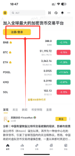 币安Binance多元化区块链生态交易平台官网入口 币安Binance最新版v4.48.2官方App下载 - 币圈网
