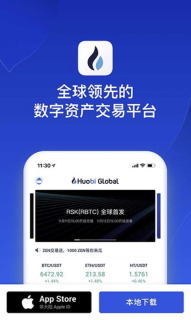 火币Huobi官网版 v9.2.6 安卓下载入口 火币HTX交易所App最新获取地址 - 币圈网