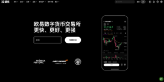 欧易OKX官网最新入口 OKX官方App下载安装(安卓/iOS) - 币圈网