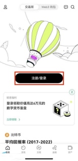 比特币交易所OKX官网地址 欧易APP官方下载入口 - 币圈网