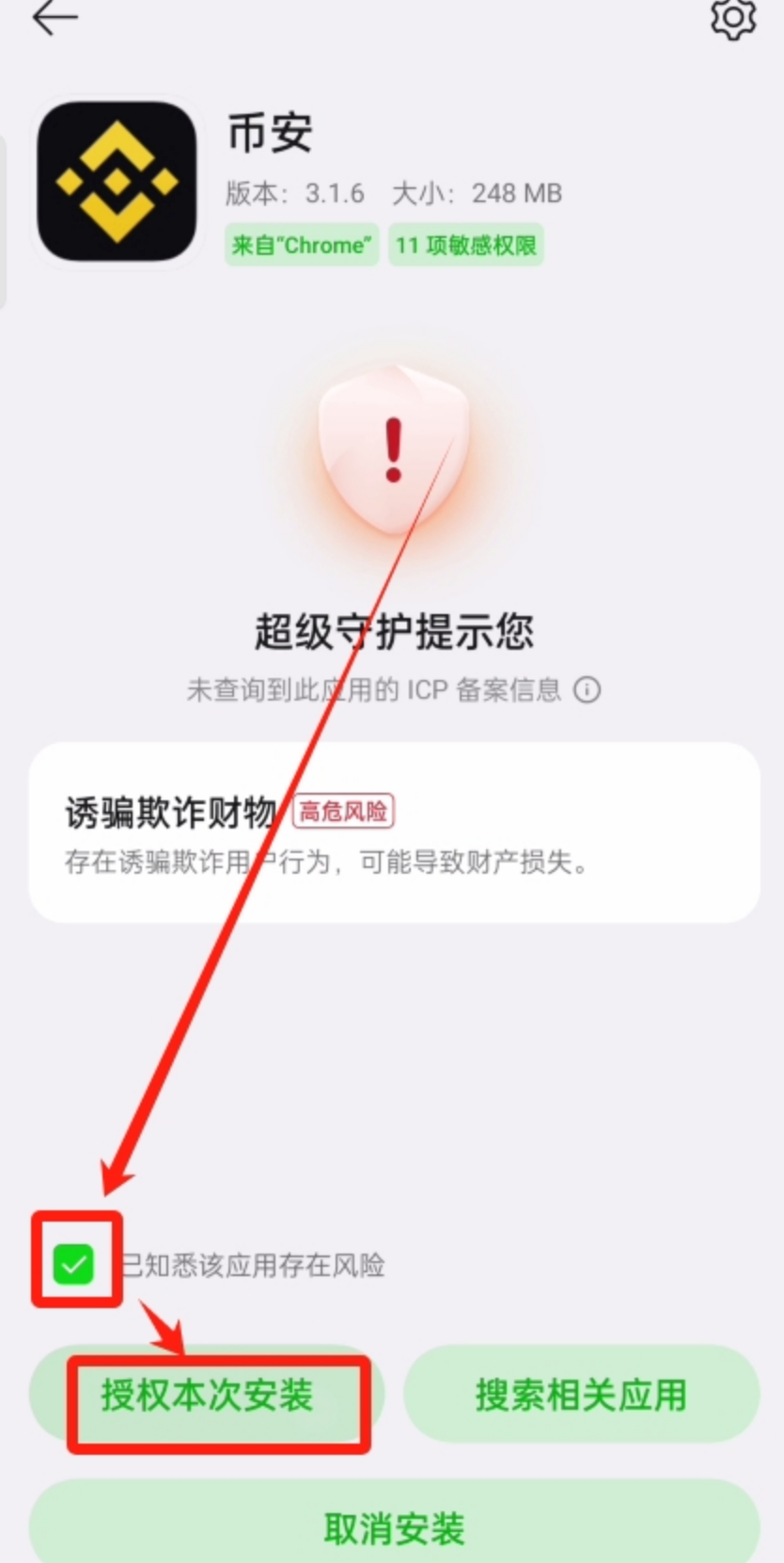 币安Binance官方App下载专区 币安v9.2.8正式版安卓安装包