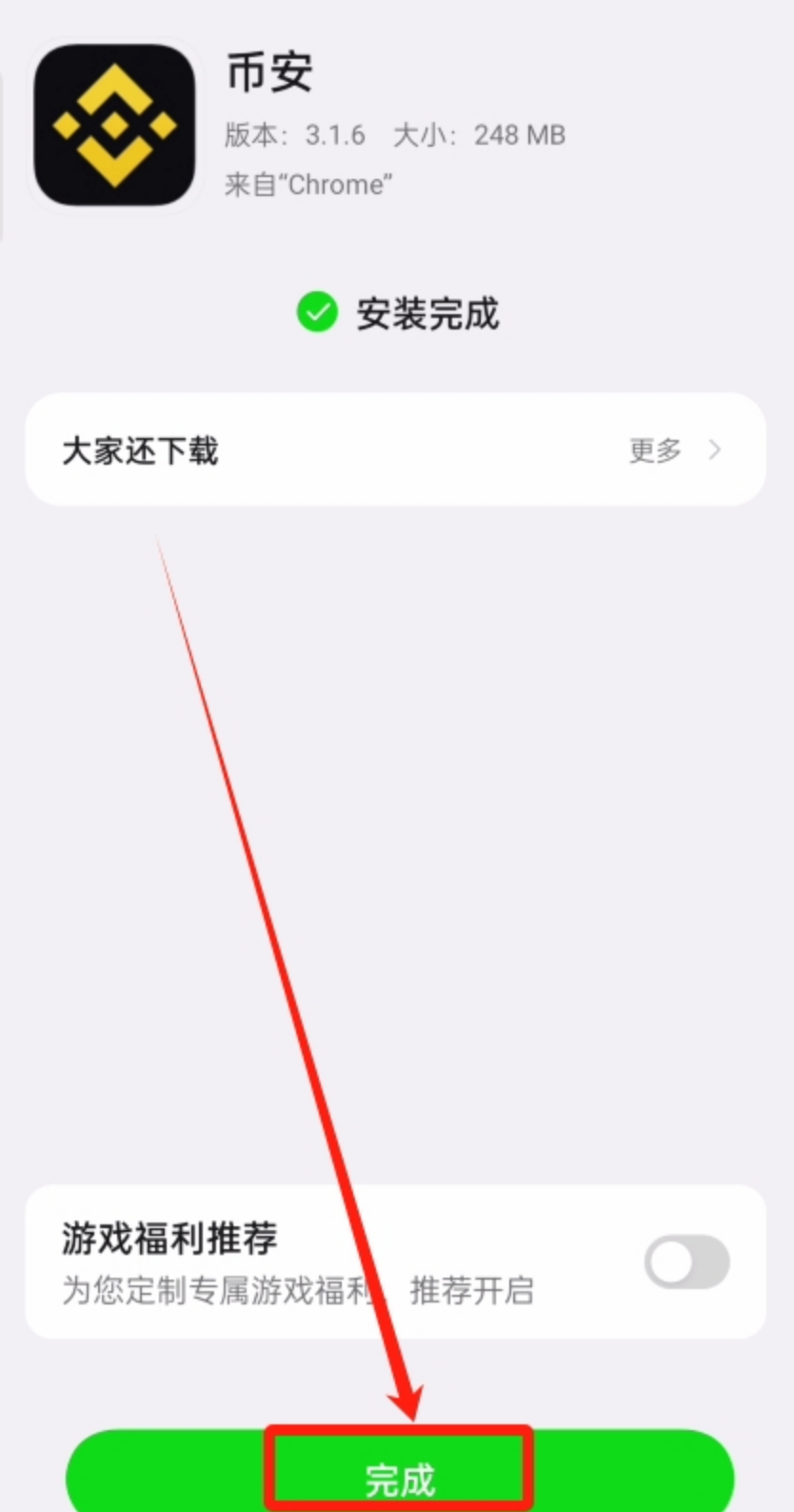 币安APP下载安装v9.2.8最新版 Bian网址登录地址入口