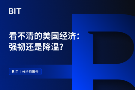 迷雾中的美国经济:滞胀风险加剧,2027年衰退概率升至41%