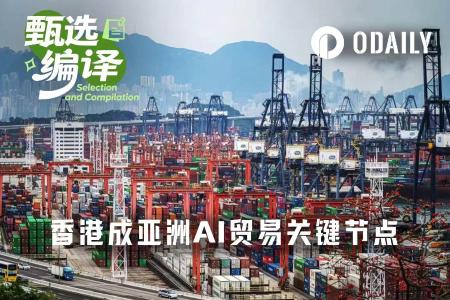 香港成亚洲AI贸易枢纽:转口芯片占中国进口超五成