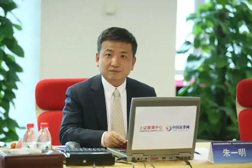 朱一明会议照
